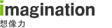 imagination~想像力
