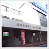 高槻北園町ビル