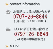 contact information ���d�b�ɂ�邨�₢���킹�@072-621-1933 FAX�ɂ�邨�₢���킹�@072-621-1932 ACCESS ��567-0816���{��؎s�����1-1-59